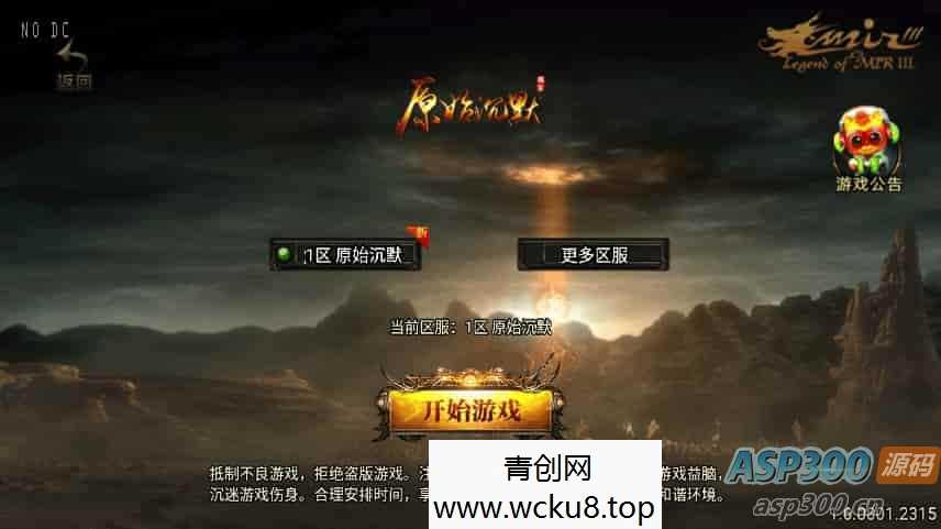 战神引擎：原始沉默三职业微变版《白猪3》传奇手游，通用视频教程，支持GM物品充值后台，适配安卓和iOS双端