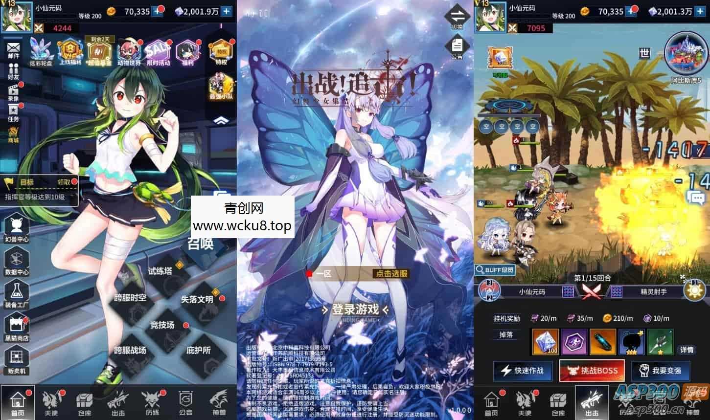 追击之旅：二次元放置卡牌手游出站追击VM镜像一键端，Linux学习手工端通用语音视频教程，GM物品充值后台网赚项目-副业赚钱-互联网创业-资源整合青创网