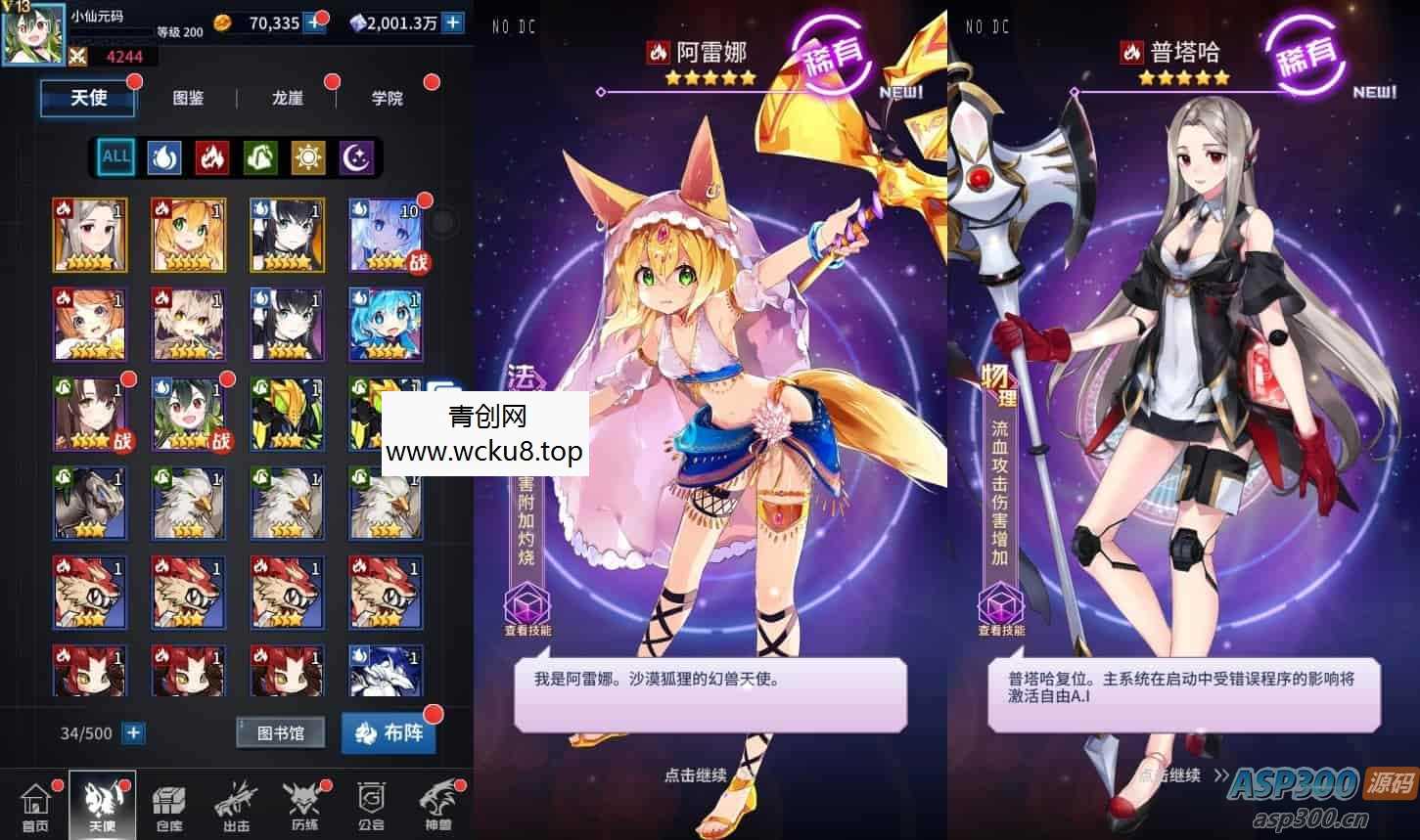 追击之旅：二次元放置卡牌手游出站追击VM镜像一键端，Linux学习手工端通用语音视频教程，GM物品充值后台