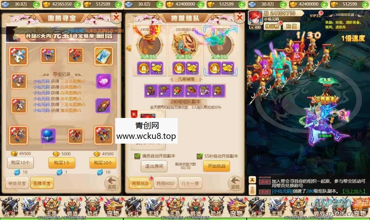 西天物语H5：三网换皮挂机版，VM镜像单机一键端，Linux学习服务端，视频教程，GM充值后台网赚项目-副业赚钱-互联网创业-资源整合青创网