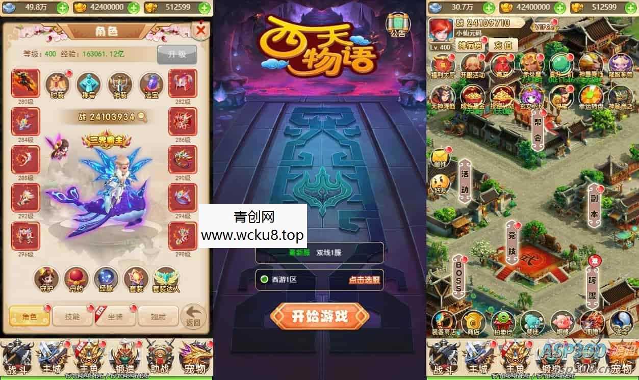 西天物语H5：三网换皮挂机版，VM镜像单机一键端，Linux学习服务端，视频教程，GM充值后台