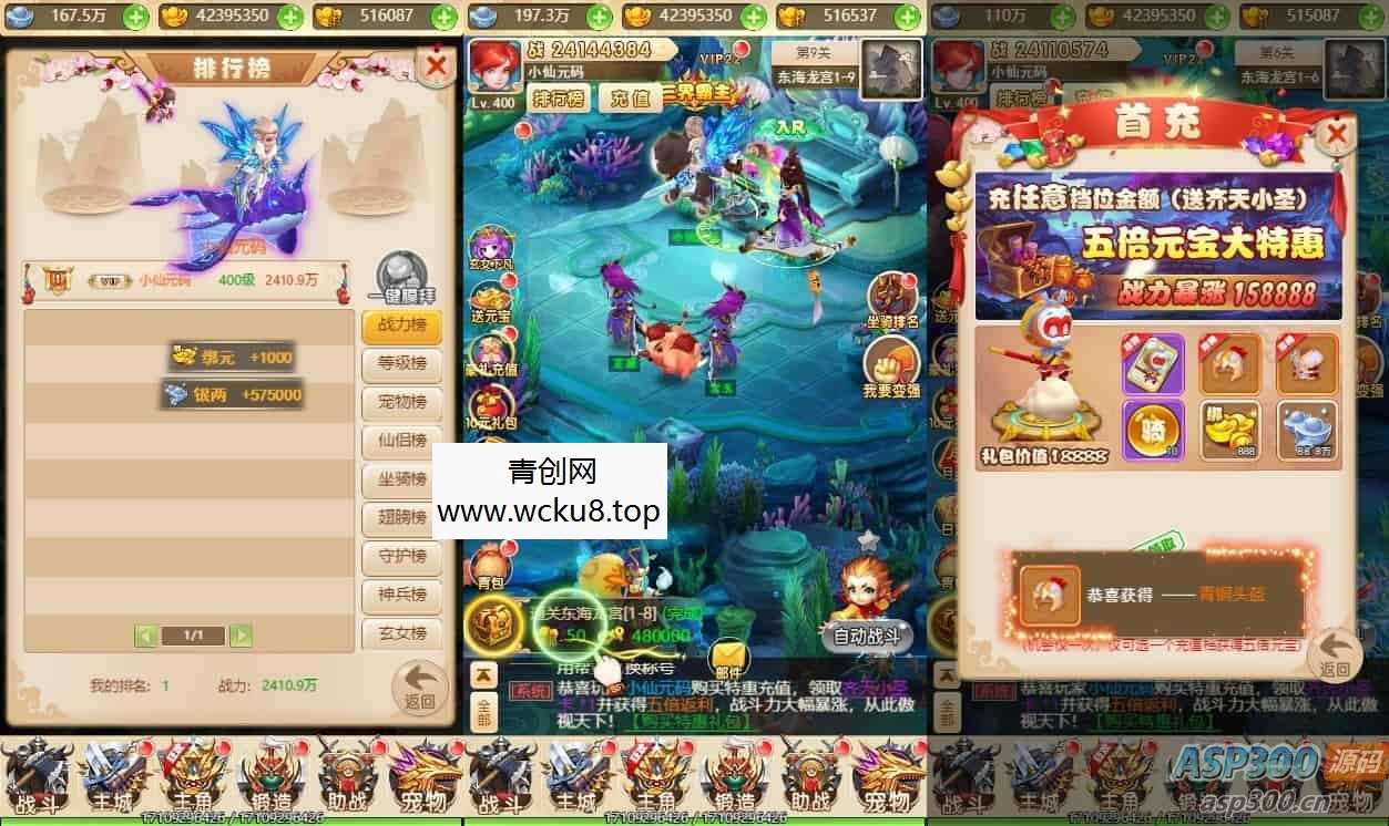 西天物语H5：三网换皮挂机版，VM镜像单机一键端，Linux学习服务端，视频教程，GM充值后台