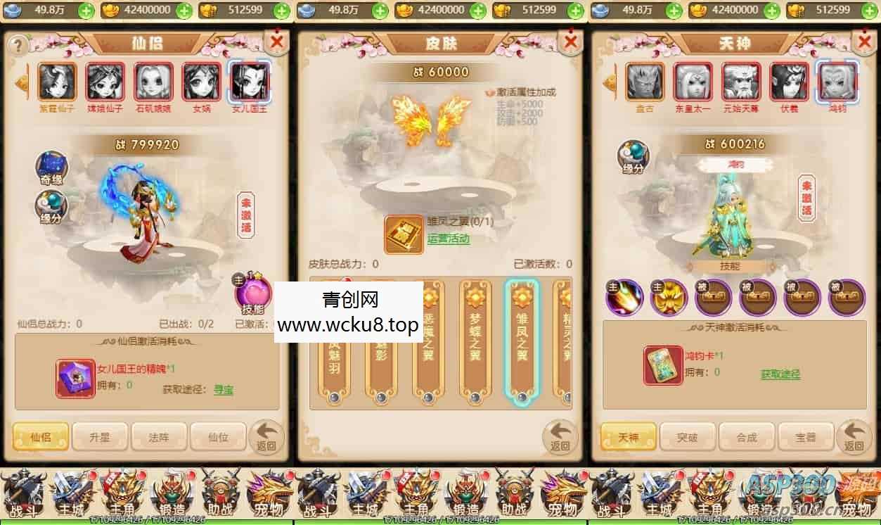 西天物语H5：三网换皮挂机版，VM镜像单机一键端，Linux学习服务端，视频教程，GM充值后台