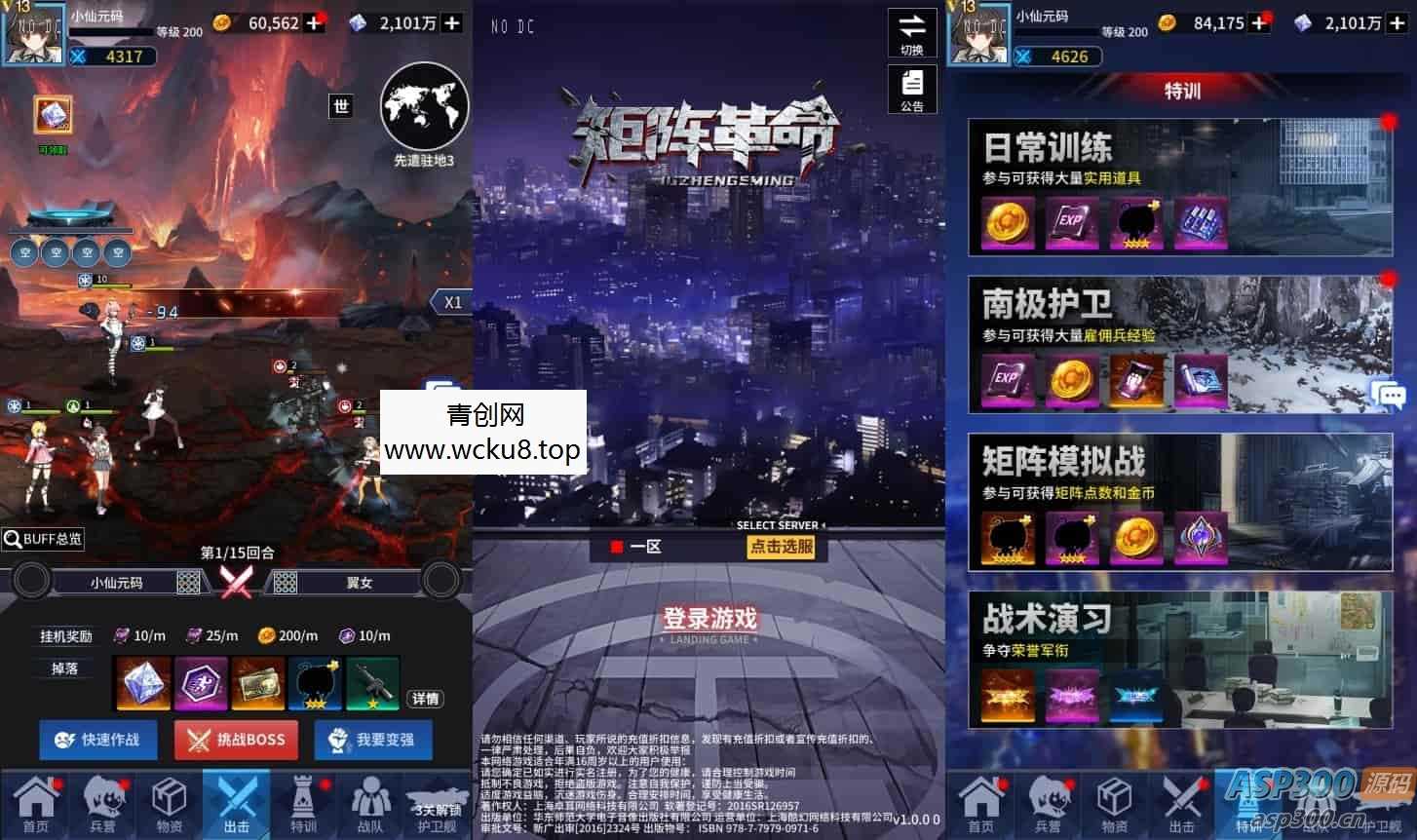 矩阵革命之旅：二次元放置卡牌游戏VM镜像一键端，Linux学习手工端通用语音视频教程，GM物品充值后台，支持安卓网赚项目-副业赚钱-互联网创业-资源整合青创网