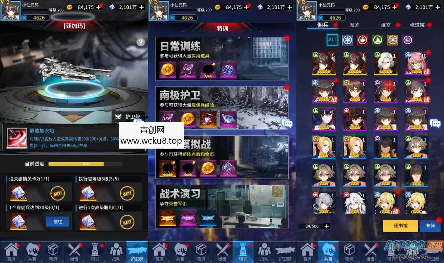 矩阵革命之旅：二次元放置卡牌游戏VM镜像一键端，Linux学习手工端通用语音视频教程，GM物品充值后台，支持安卓