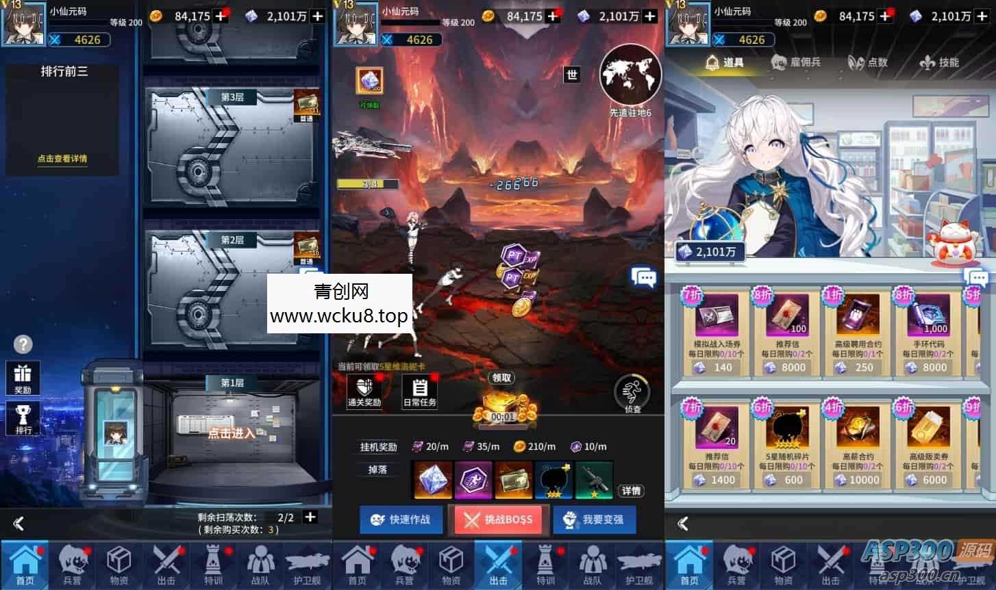 矩阵革命之旅：二次元放置卡牌游戏VM镜像一键端，Linux学习手工端通用语音视频教程，GM物品充值后台，支持安卓