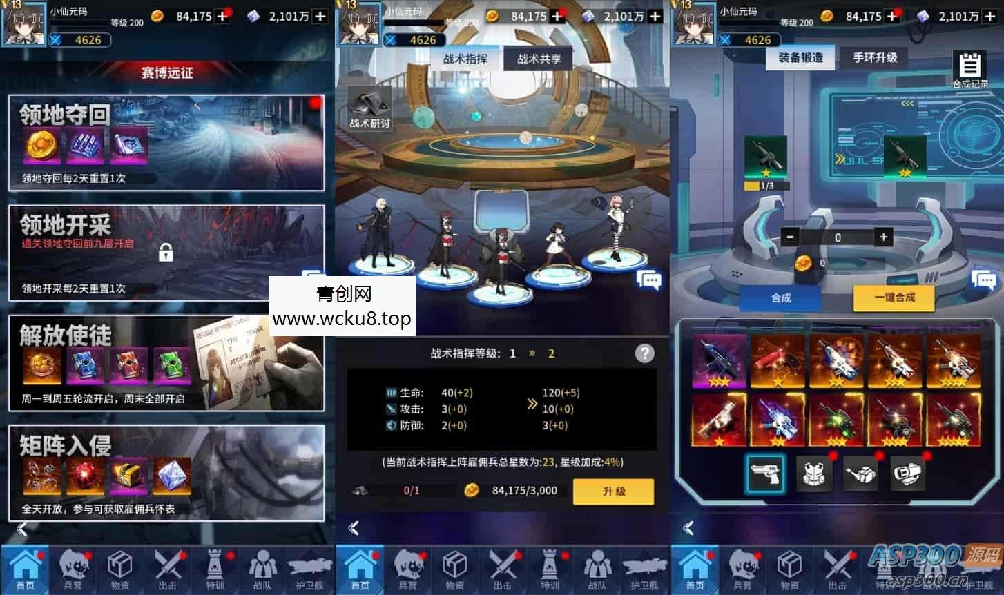 矩阵革命之旅：二次元放置卡牌游戏VM镜像一键端，Linux学习手工端通用语音视频教程，GM物品充值后台，支持安卓