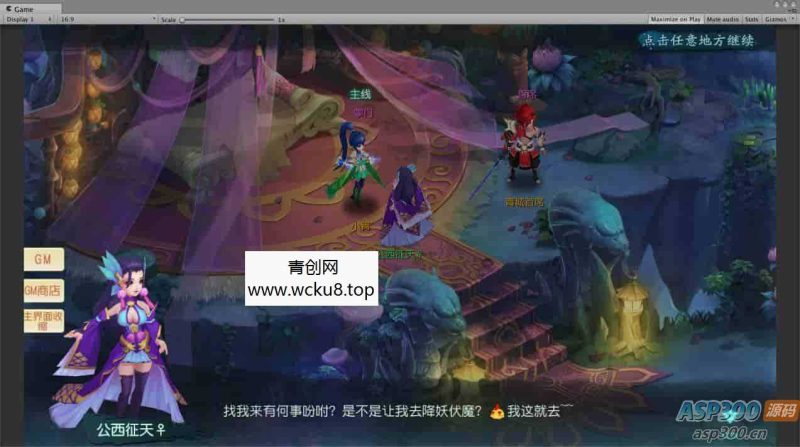 白娘子手游全套源码及编译教程，经典Q萌回合玩法完整解析网赚项目-副业赚钱-互联网创业-资源整合青创网