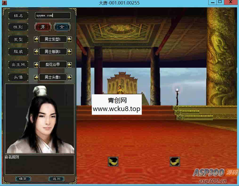 大唐豪侠_武侠3D端游_配套GM工具