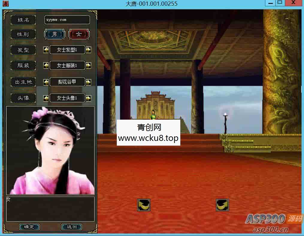 大唐豪侠_武侠3D端游_配套GM工具