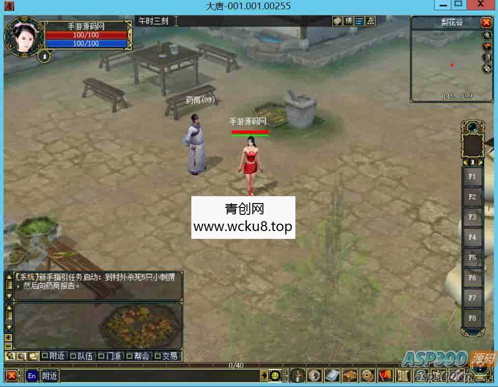 大唐豪侠_武侠3D端游_配套GM工具