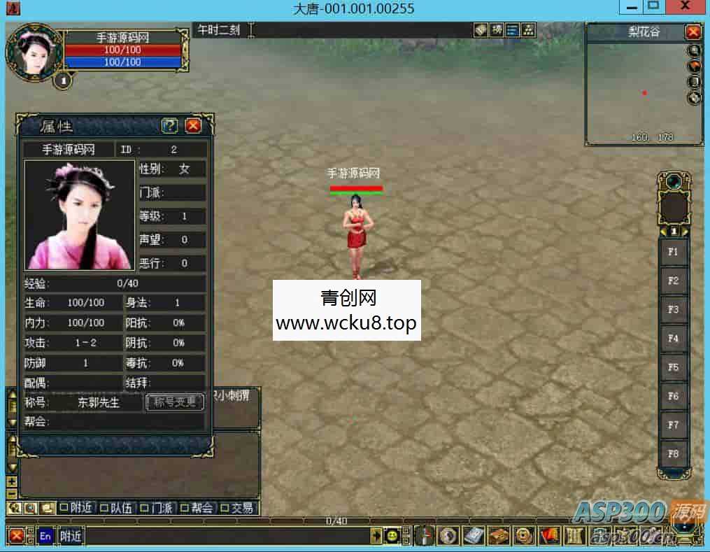 大唐豪侠_武侠3D端游_配套GM工具