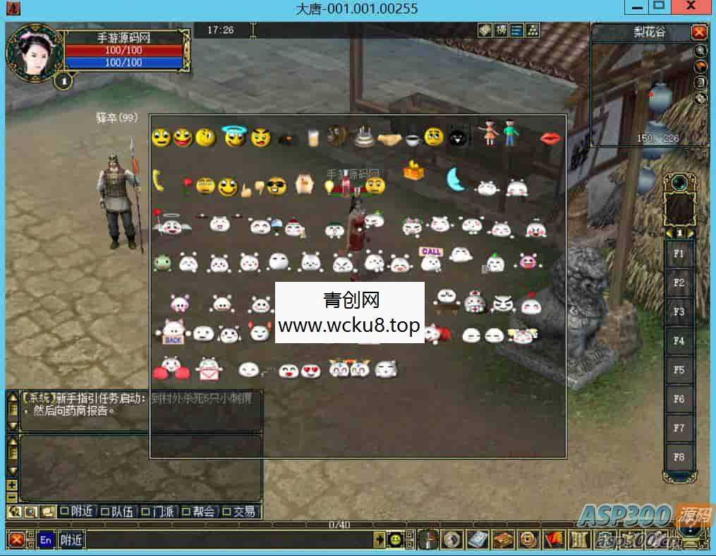 大唐豪侠_武侠3D端游_配套GM工具