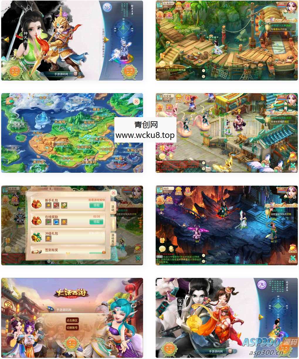 大话西游逍遥西游之浴火重生_经典Q萌角色扮演类大话回合手游_Linux服务端_通用视频架设教程_安卓苹果IOS双端网赚项目-副业赚钱-互联网创业-资源整合青创网