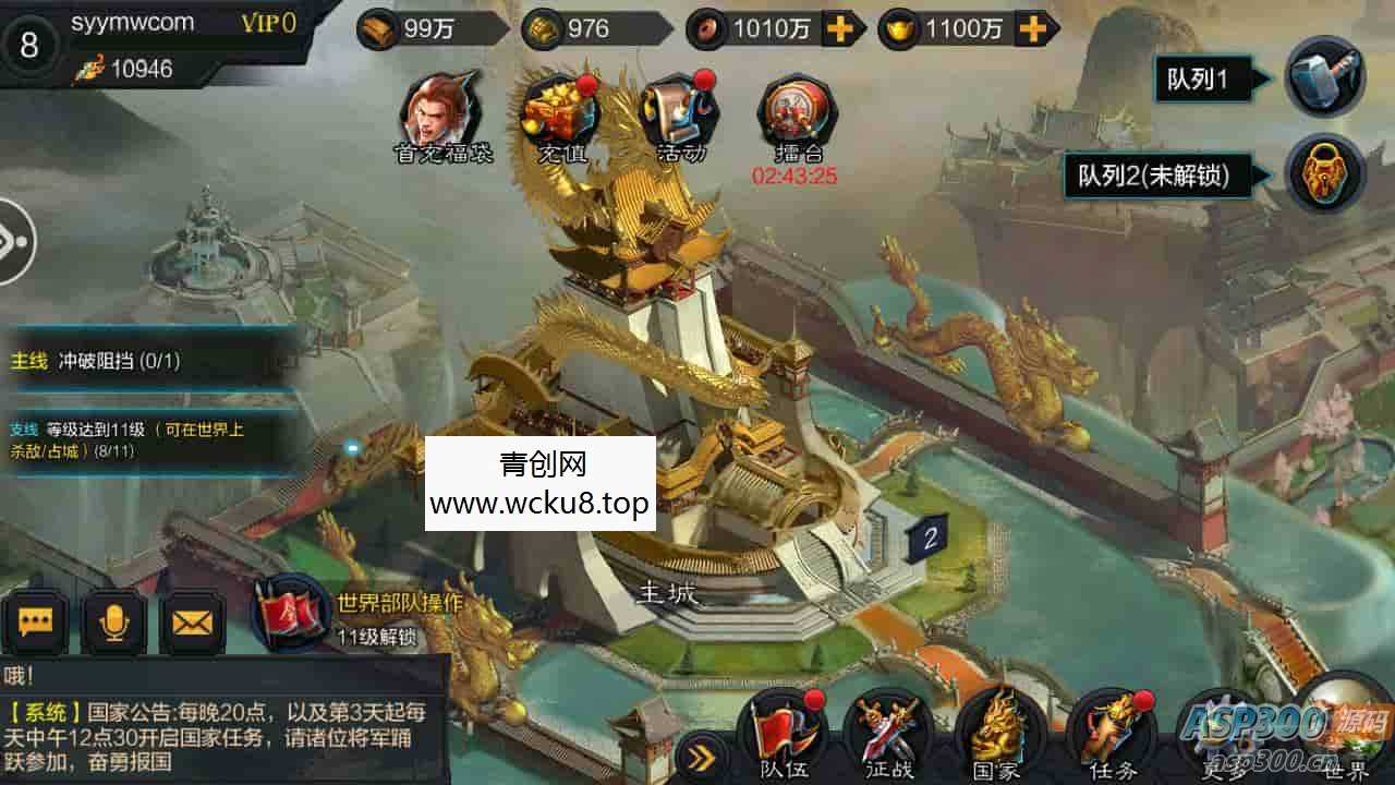 权倾三国粉金版_三国策略智力史诗国战手游_Win服务端_通用视频架设教程_GM网页授权后台_新三国名将_安卓苹果IOS双端