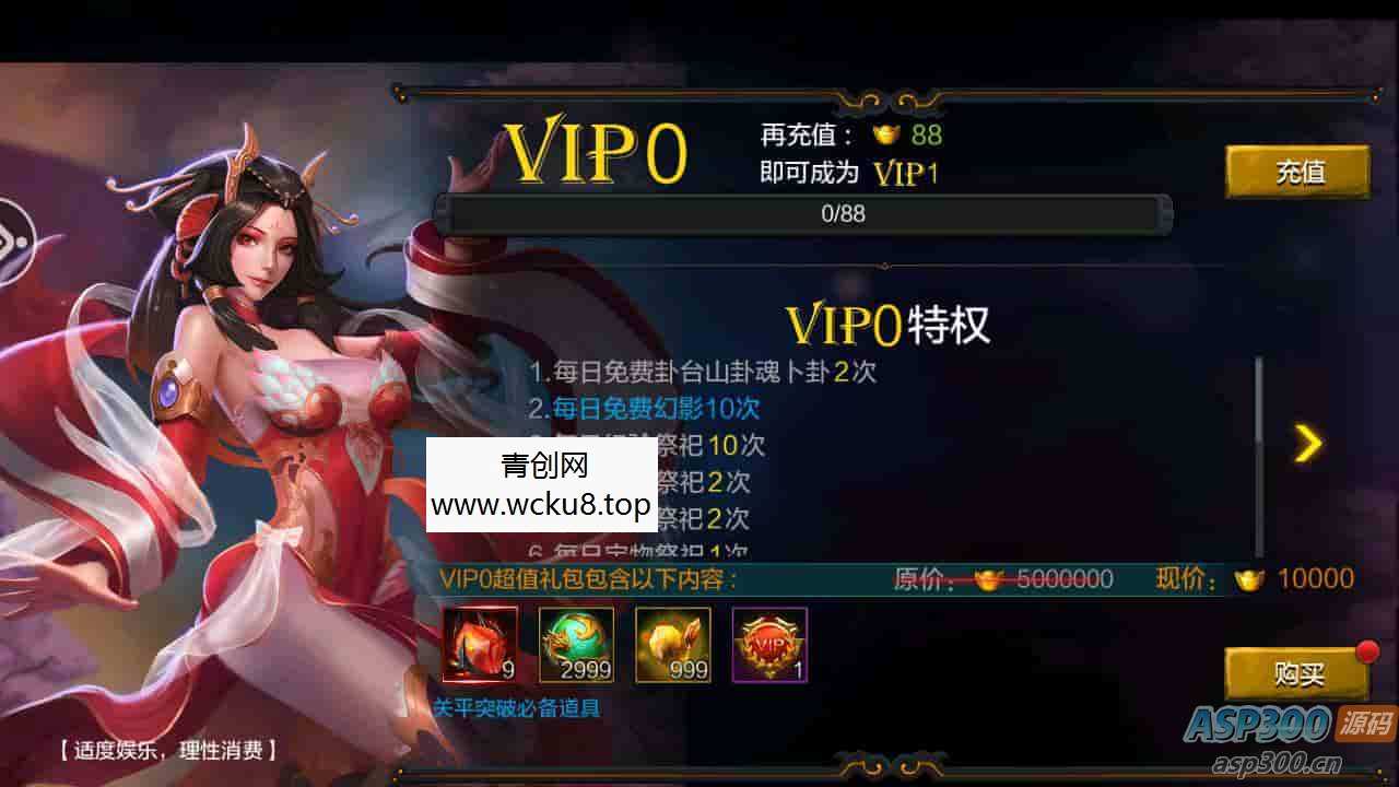 权倾三国粉金版_三国策略智力史诗国战手游_Win服务端_通用视频架设教程_GM网页授权后台_新三国名将_安卓苹果IOS双端