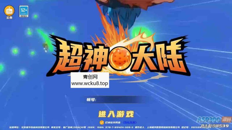 七龙珠之神龙猎手之超神大陆：已清档，稀有3D横版卡牌回合手游，Ubuntu服务端，通用视频教程，GM运营后台，多功能授权网页后台，支持安卓网赚项目-副业赚钱-互联网创业-资源整合青创网