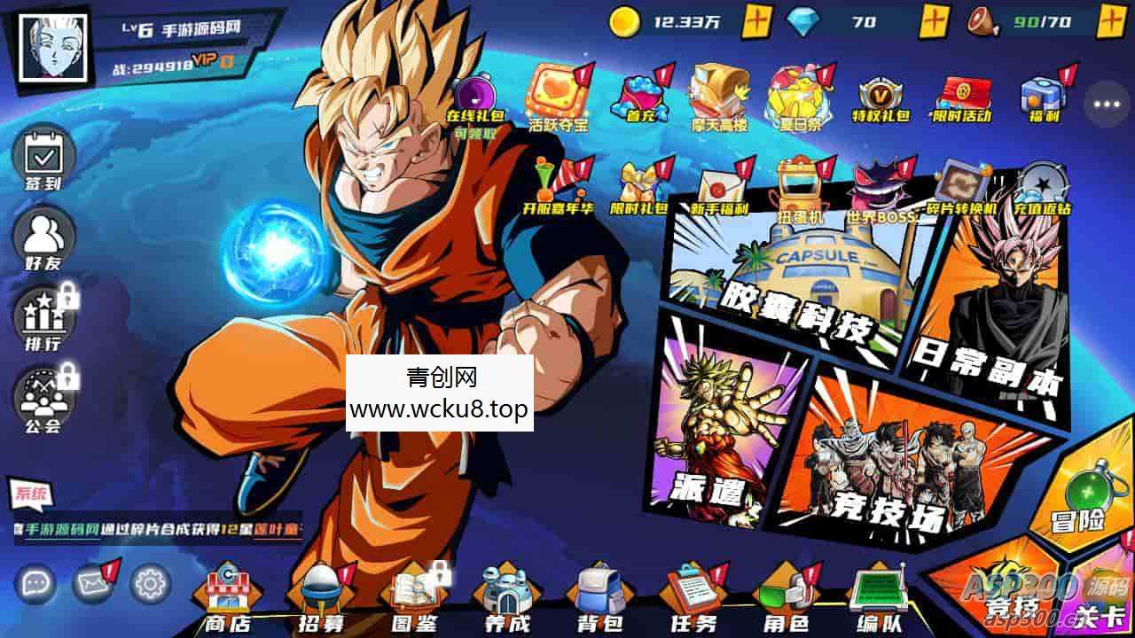 七龙珠之神龙猎手之超神大陆：已清档，稀有3D横版卡牌回合手游，Ubuntu服务端，通用视频教程，GM运营后台，多功能授权网页后台，支持安卓