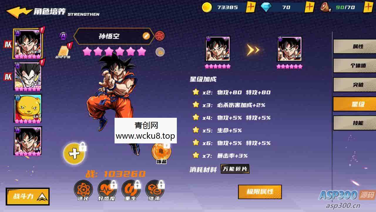 七龙珠之神龙猎手之超神大陆：已清档，稀有3D横版卡牌回合手游，Ubuntu服务端，通用视频教程，GM运营后台，多功能授权网页后台，支持安卓