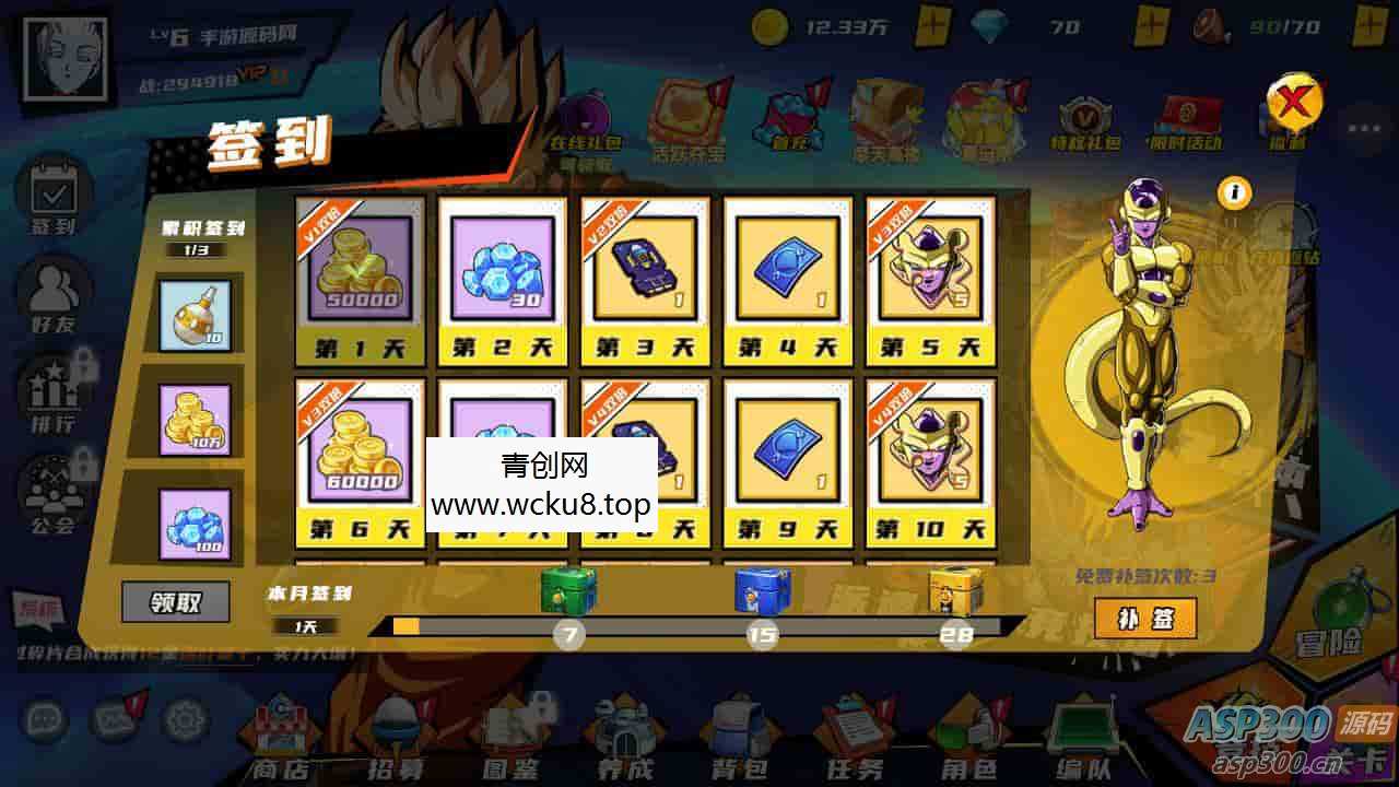 七龙珠之神龙猎手之超神大陆：已清档，稀有3D横版卡牌回合手游，Ubuntu服务端，通用视频教程，GM运营后台，多功能授权网页后台，支持安卓