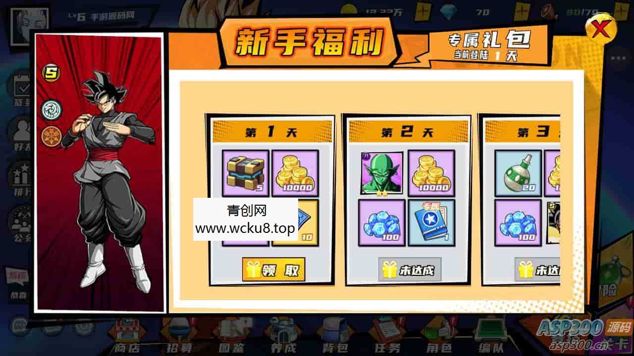 七龙珠之神龙猎手之超神大陆：已清档，稀有3D横版卡牌回合手游，Ubuntu服务端，通用视频教程，GM运营后台，多功能授权网页后台，支持安卓