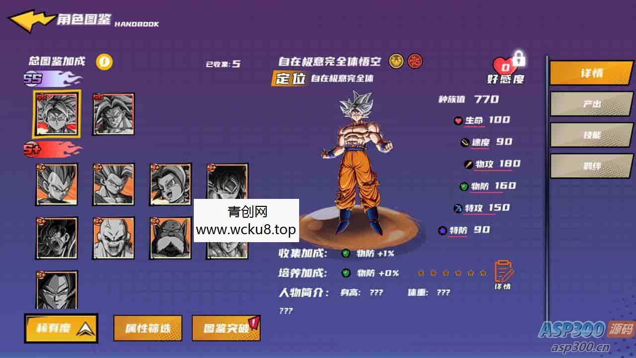 七龙珠之神龙猎手之超神大陆：已清档，稀有3D横版卡牌回合手游，Ubuntu服务端，通用视频教程，GM运营后台，多功能授权网页后台，支持安卓