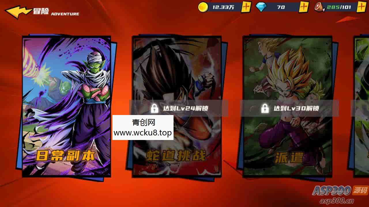 七龙珠之神龙猎手之超神大陆：已清档，稀有3D横版卡牌回合手游，Ubuntu服务端，通用视频教程，GM运营后台，多功能授权网页后台，支持安卓