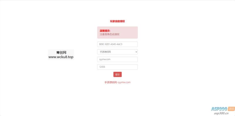 剑魂之刃后台_附带全物品ID_CDK卡密授权后台_充值_物品发送_最新打包整理_GM授权物品后台网赚项目-副业赚钱-互联网创业-资源整合青创网