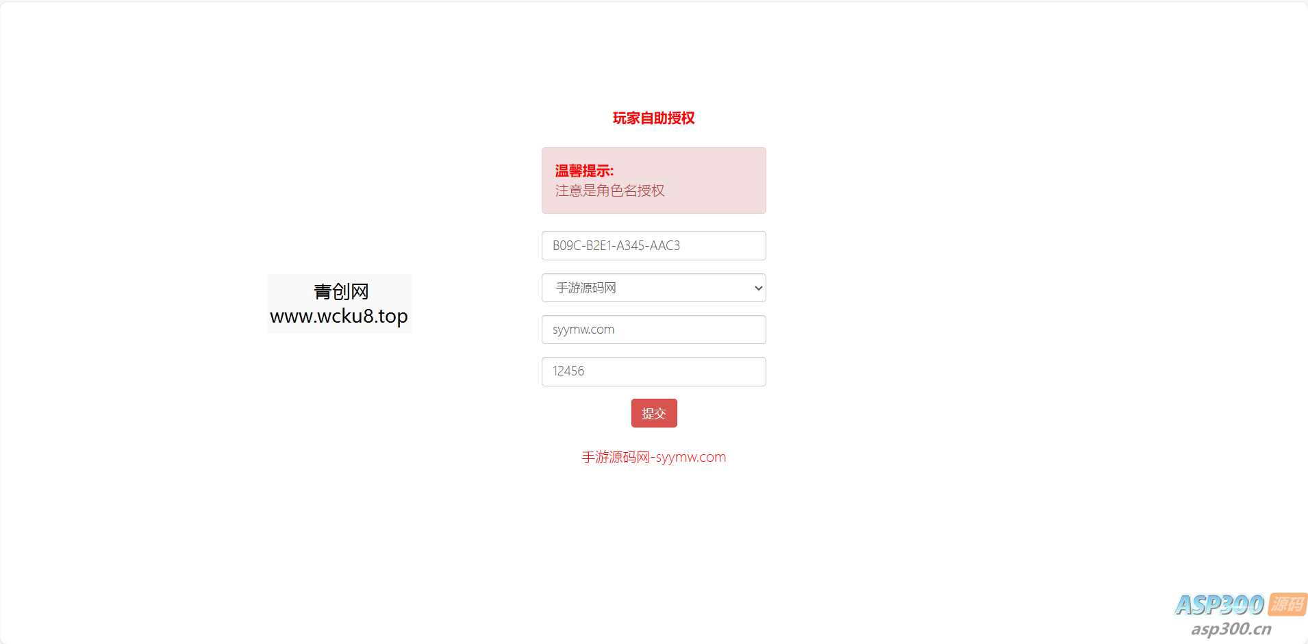 剑魂之刃后台_附带全物品ID_CDK卡密授权后台_充值_物品发送_最新打包整理_GM授权物品后台网赚项目-副业赚钱-互联网创业-资源整合青创网