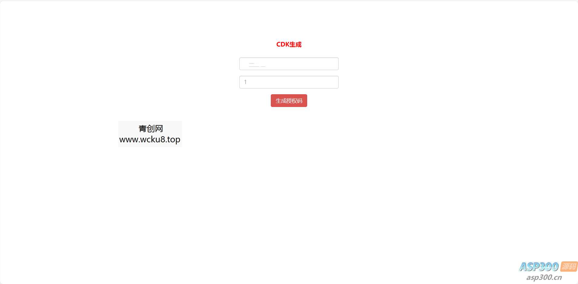 剑魂之刃后台_附带全物品ID_CDK卡密授权后台_充值_物品发送_最新打包整理_GM授权物品后台