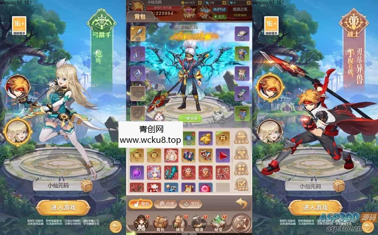 梦幻契约H5：三网挂机版，VM镜像一键端，Linux学习服务端，通用语音视频教程，运营后台网赚项目-副业赚钱-互联网创业-资源整合青创网