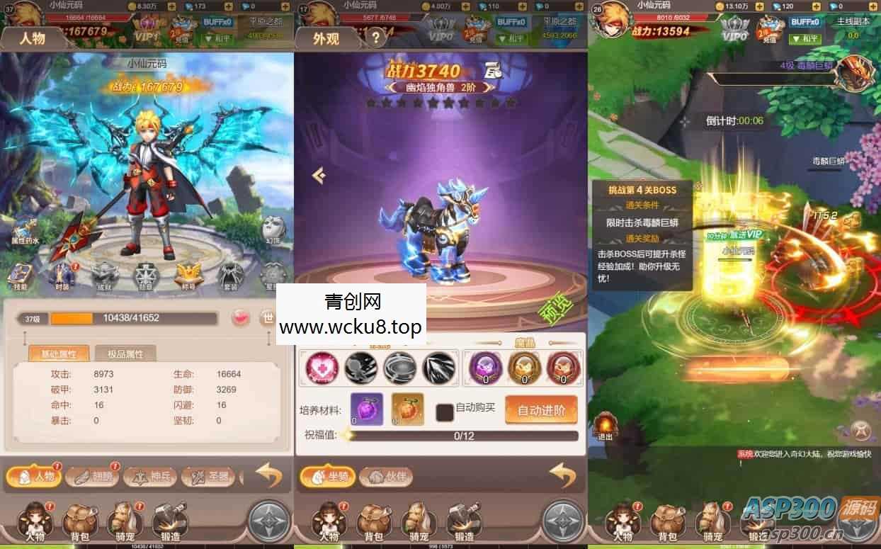 梦幻契约H5：三网挂机版，VM镜像一键端，Linux学习服务端，通用语音视频教程，运营后台