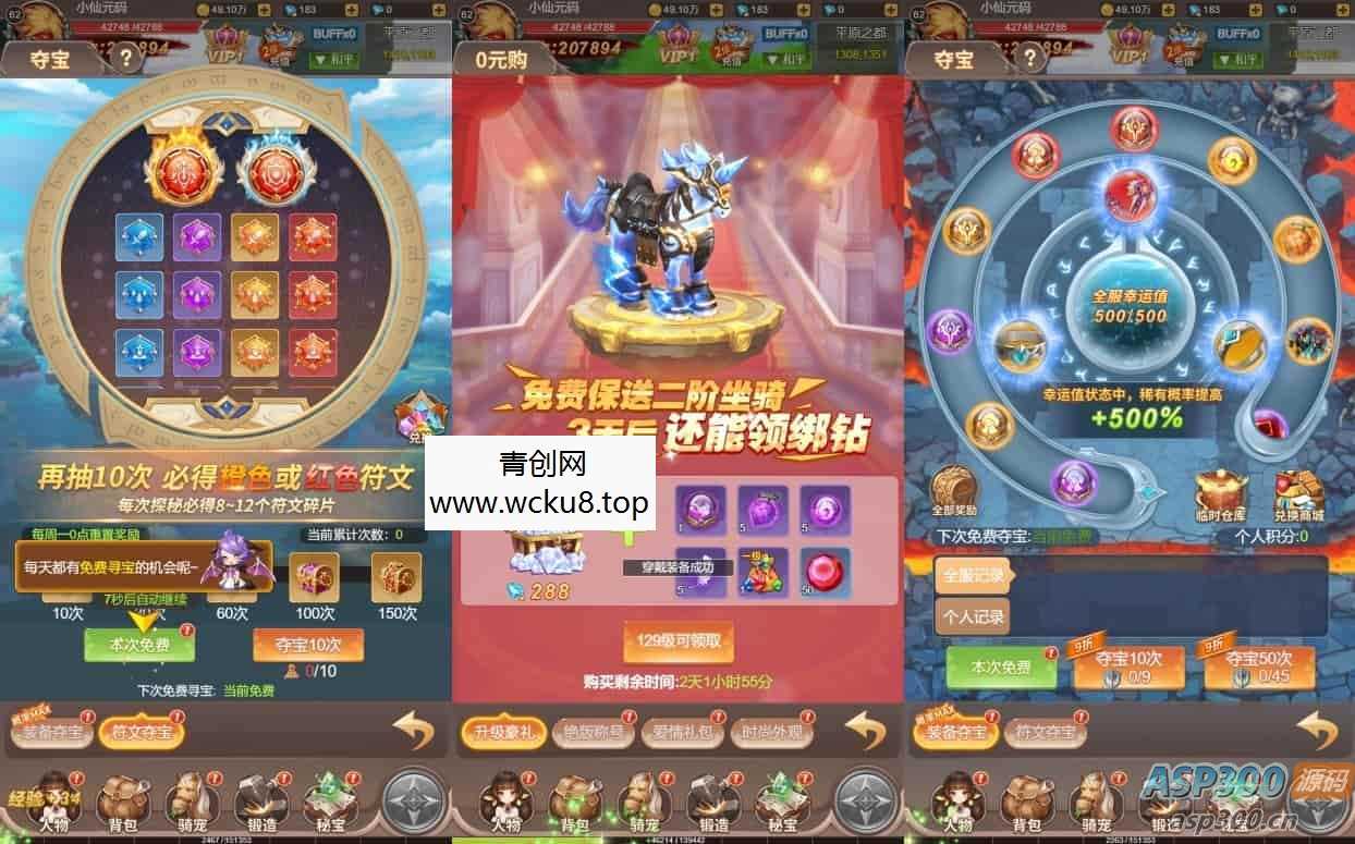 梦幻契约H5：三网挂机版，VM镜像一键端，Linux学习服务端，通用语音视频教程，运营后台