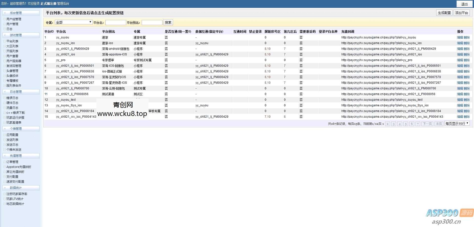 梦幻契约H5：三网挂机版，VM镜像一键端，Linux学习服务端，通用语音视频教程，运营后台