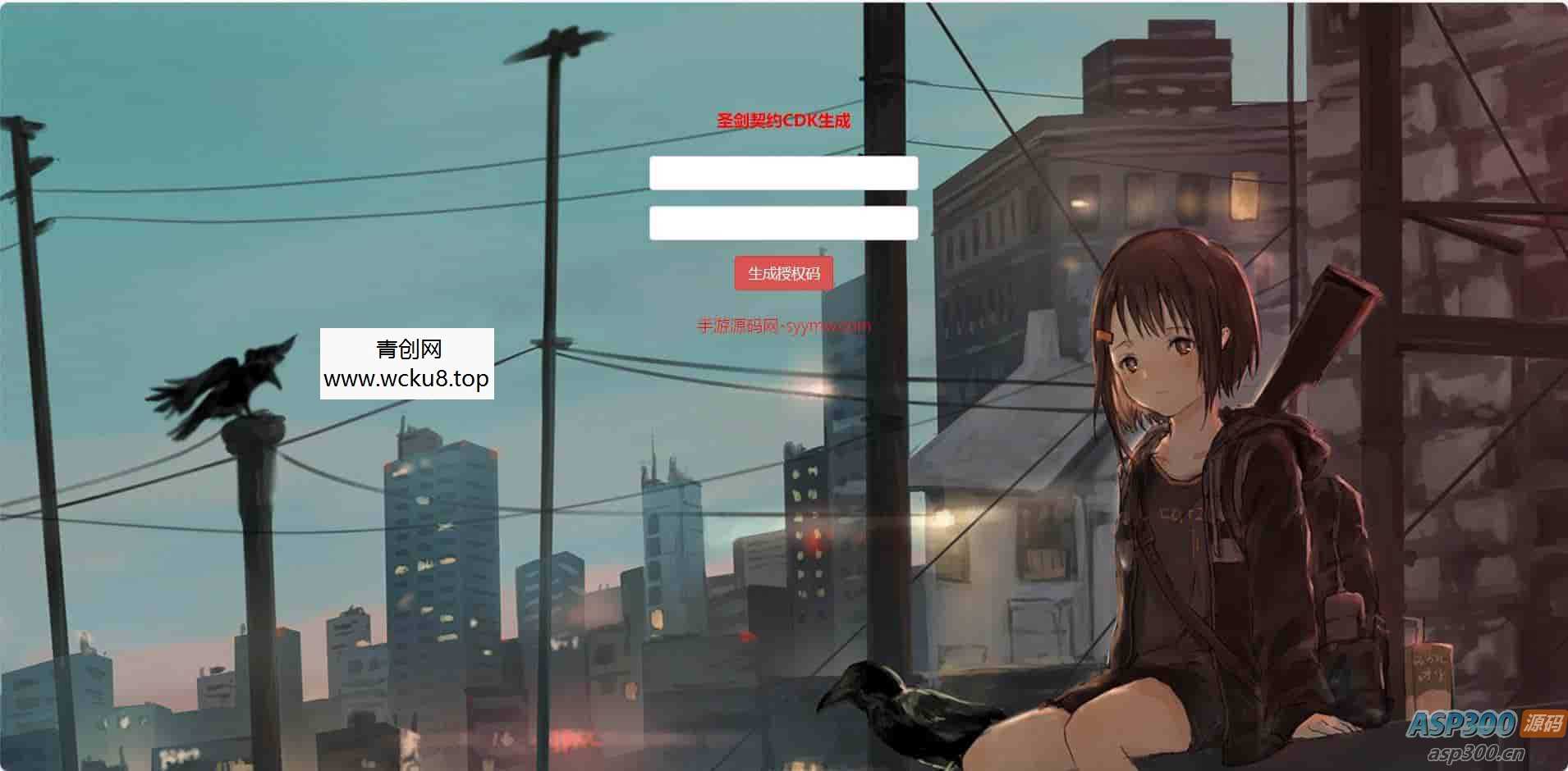 圣剑契约后台_附带全物品ID_CDK卡密授权后台_充值_物品发送_最新打包整理_GM多功能授权物品后台网赚项目-副业赚钱-互联网创业-资源整合青创网