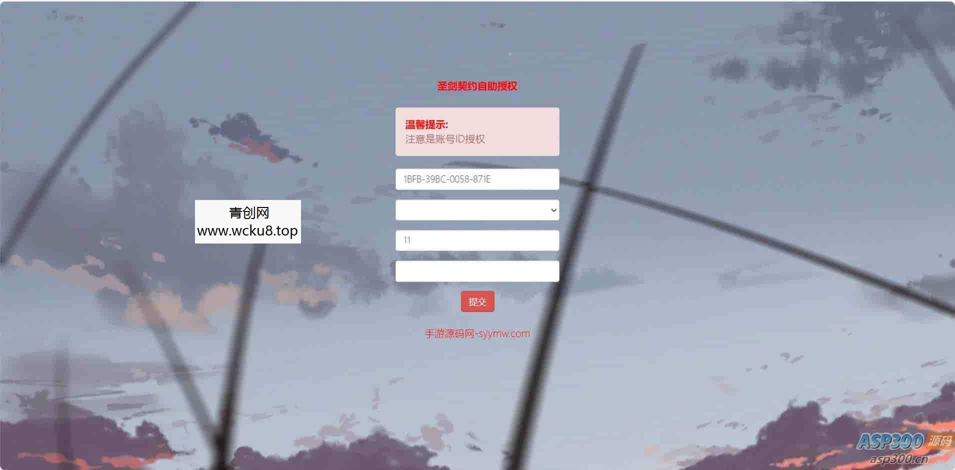圣剑契约后台_附带全物品ID_CDK卡密授权后台_充值_物品发送_最新打包整理_GM多功能授权物品后台