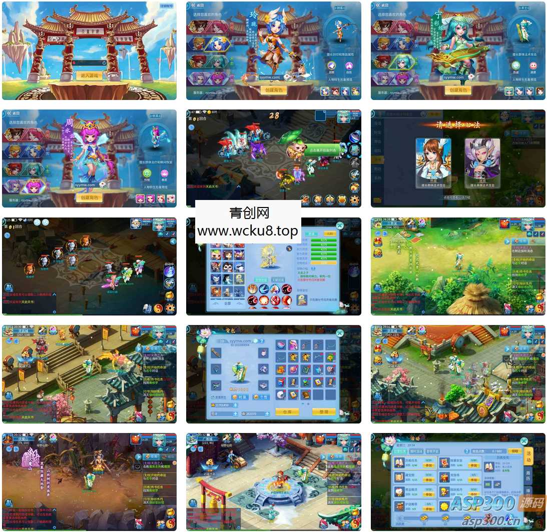 天书奇谈3D最新天启版_自带假人_怀旧角色扮演类回合动作手游网赚项目-副业赚钱-互联网创业-资源整合青创网