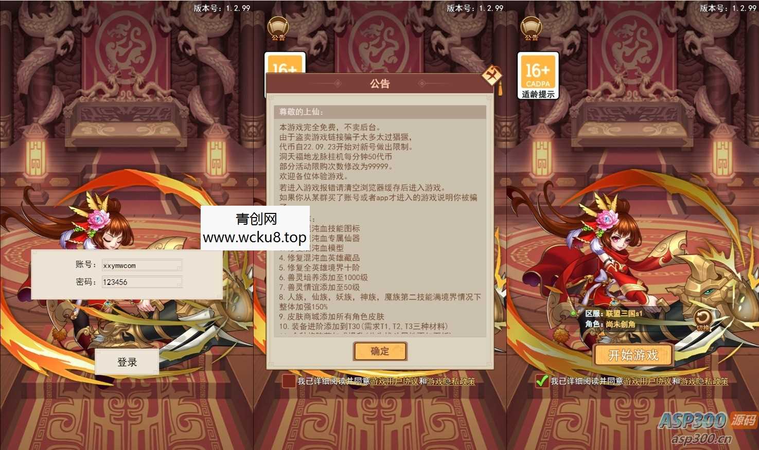 联盟三国H5一键端,联盟三国H5手工端网赚项目-副业赚钱-互联网创业-资源整合青创网