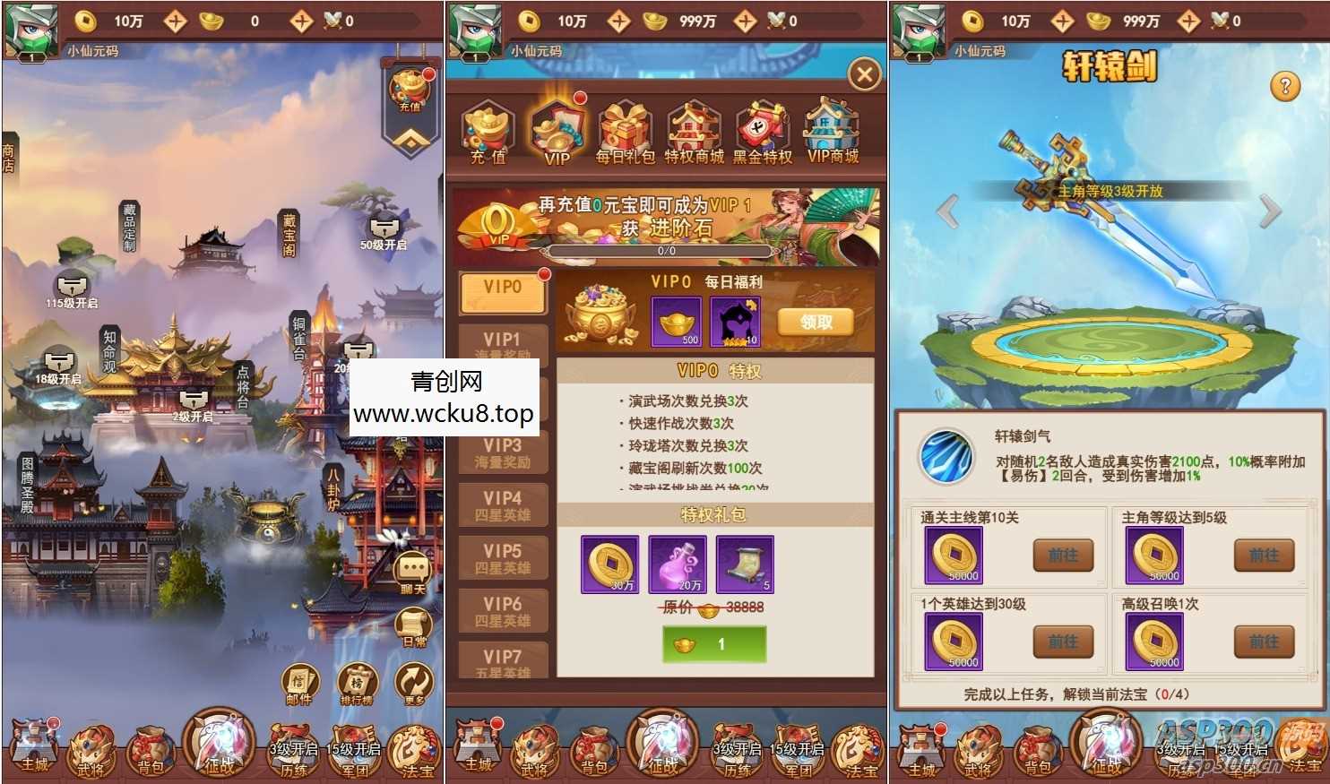 联盟三国H5一键端,联盟三国H5手工端