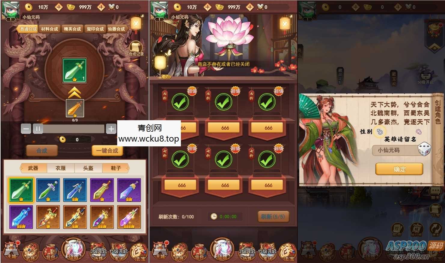 联盟三国H5一键端,联盟三国H5手工端