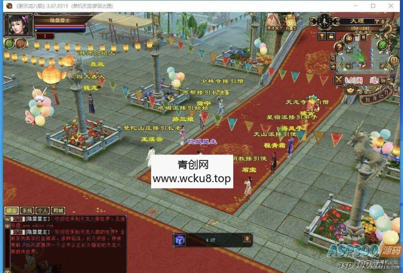 [端游] 最新耐玩天龙网单【肝帝传】VM一键单机版一切靠打网赚项目-副业赚钱-互联网创业-资源整合青创网