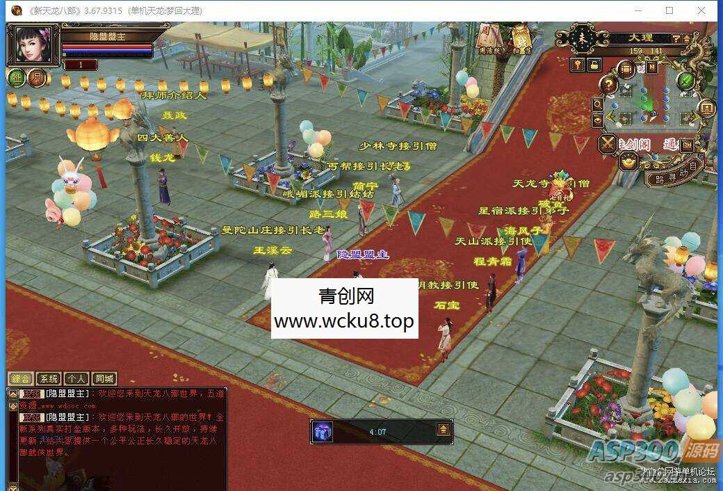 [端游] 最新耐玩天龙网单【肝帝传】VM一键单机版一切靠打网赚项目-副业赚钱-互联网创业-资源整合青创网