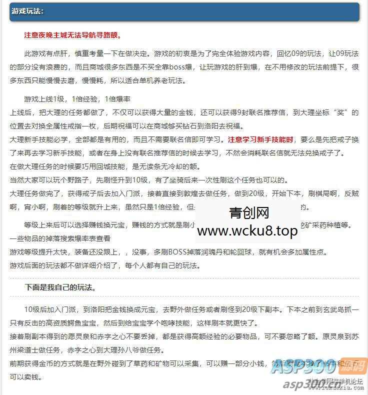 [端游] 最新耐玩天龙网单【肝帝传】VM一键单机版一切靠打