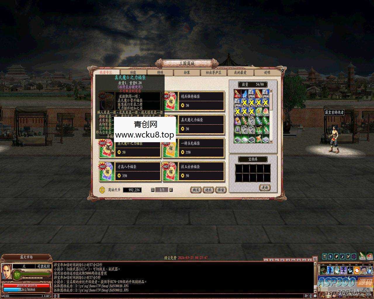 [端游] 新三国群英传OL六职业V33端，真天魔降临