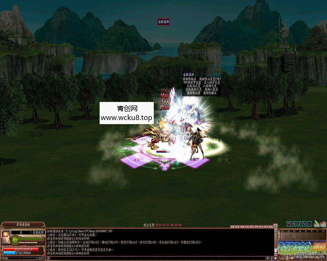 [端游] 新三国群英传OL六职业V33端，真天魔降临