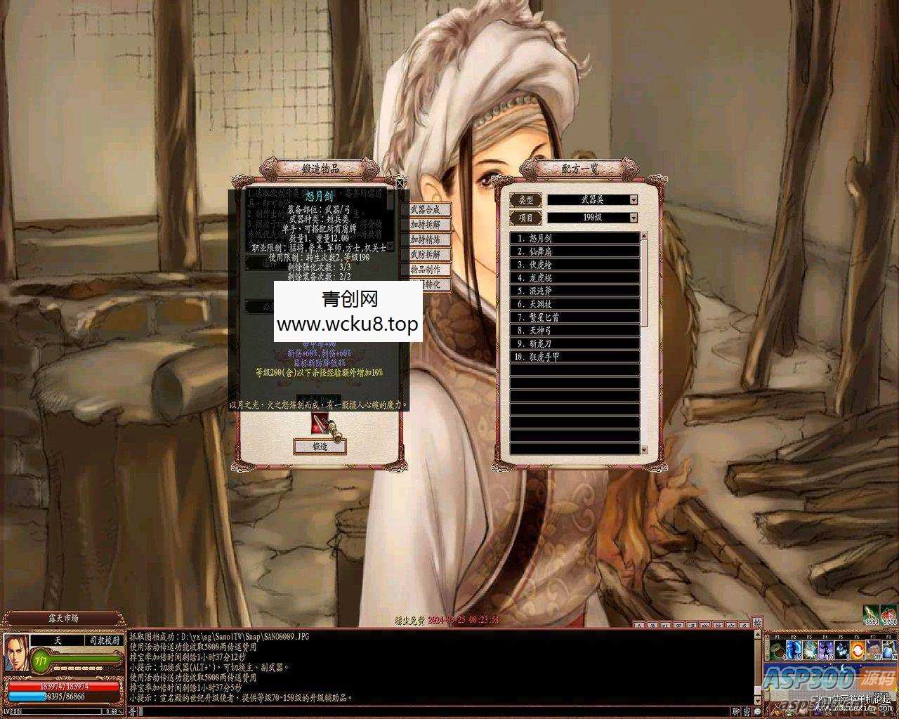 [端游] 新三国群英传OL六职业V33端，真天魔降临