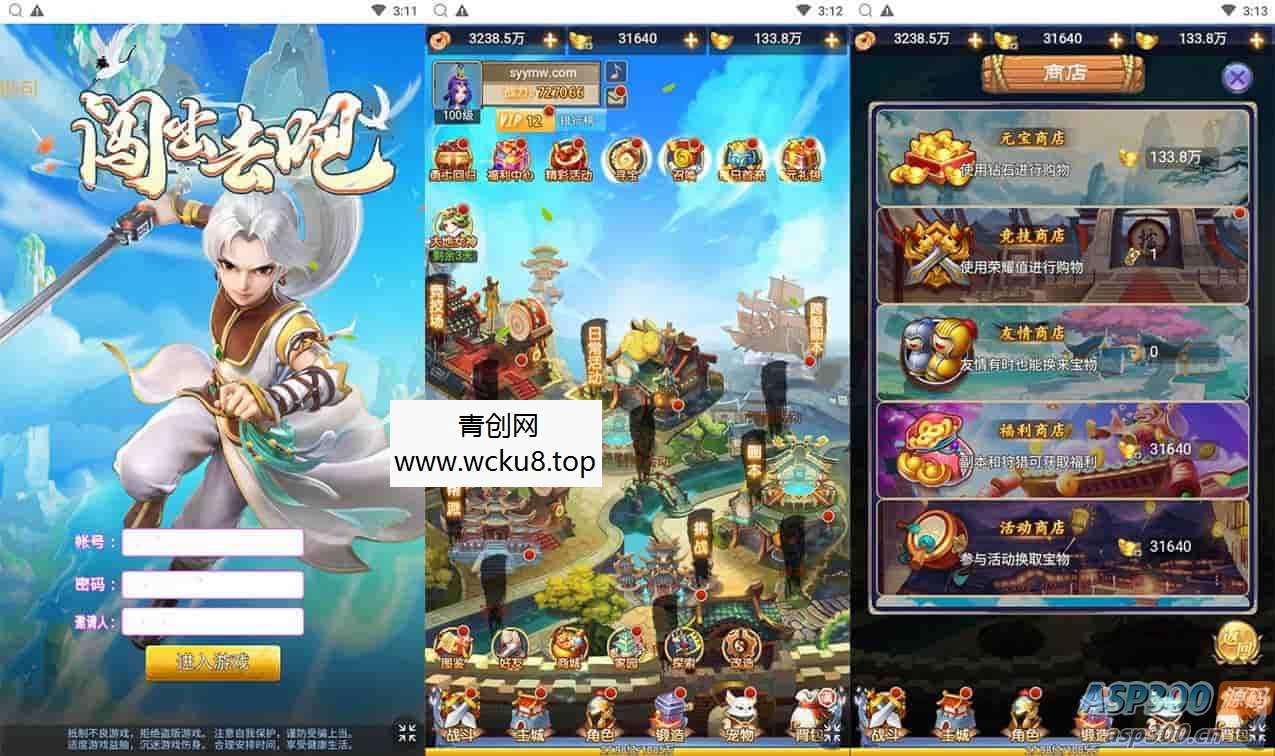 闯出去吧H5：Q萌怀旧全网通手游，附最新Win服务端和视频教程，提供GM网页授权工具