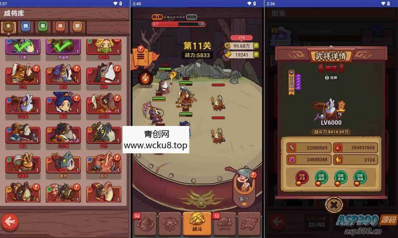 开箱咸鱼王H5：稀有卡牌回合手游，内购修复优化，附APK完美版本及Linux服务端网赚项目-副业赚钱-互联网创业-资源整合青创网