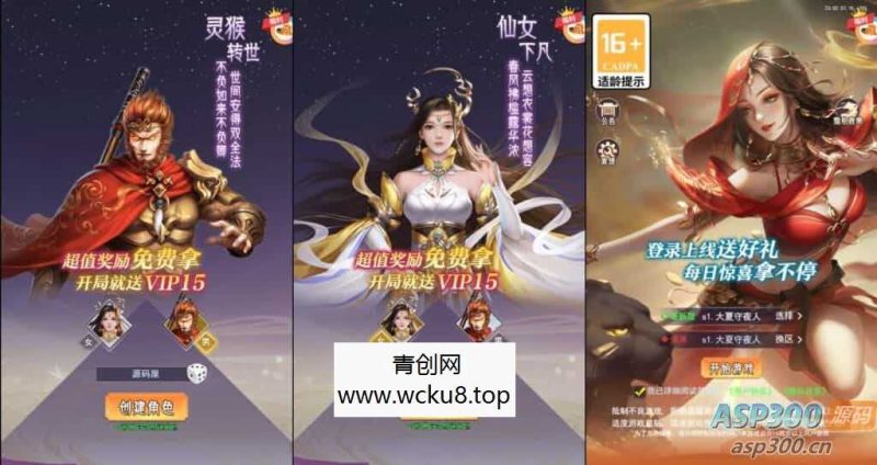 三网H5游戏【棍子西游H5】最新整理Linux手工服务端+运营后台+全套表+前后端转换工具+详细搭建教程+视频教程网赚项目-副业赚钱-互联网创业-资源整合青创网