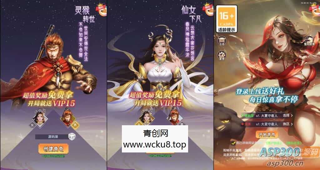 三网H5游戏【棍子西游H5】最新整理Linux手工服务端+运营后台+全套表+前后端转换工具+详细搭建教程+视频教程网赚项目-副业赚钱-互联网创业-资源整合青创网